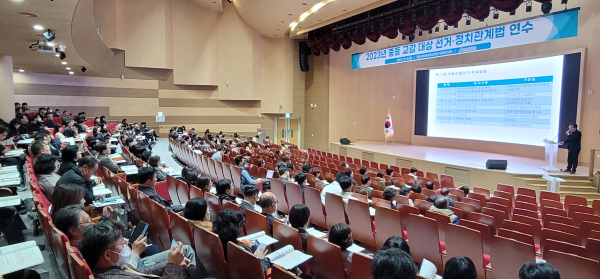 8일 충남교육청과학교육원에서 열린 중등교감 대상 선거, 정치관계법 연수 모습