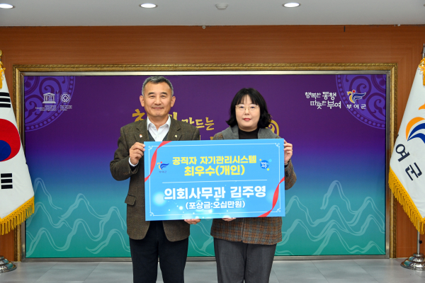 김주영 주무관 수상