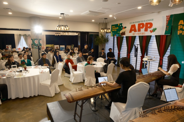 2023 충남문화예술지원사업 성과공유회 아트 포틀럭 파티 APP