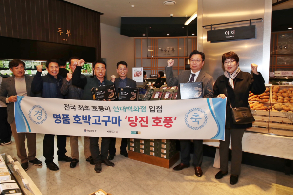 명품고구마 '당진호풍' 판매 모습