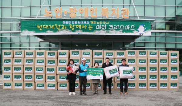 ​현대제철 연말 나눔활동 진행 모습​