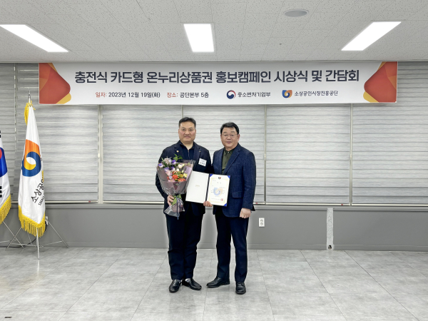 산성뿌리전통시장, 충전식 카드형 온누리상품권 홍보 전국 1등 선정 기념사진