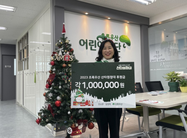 초록우산 세종지역본부 박미애 본부장 (안소현, 임영학 후원자는 사정상 불참)