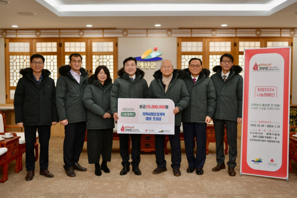 지역사회보장계획 대상 포상금 기탁 기념촬영