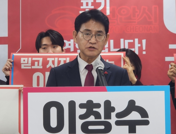 천안병 출마를 선언하는 이창수 당협위원장/사진=박동혁 기자