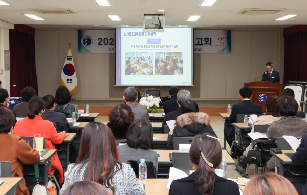 2024년 주요업무계획 보고회 개최