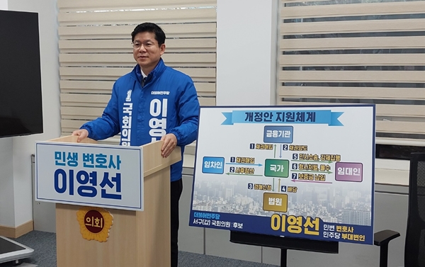 이영선 민주당 대전 서구갑 예비후보