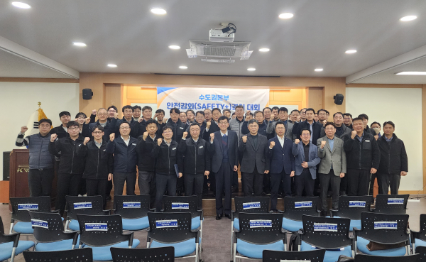 국가철도공단 수도권본부 및 협력사 관계자들이 11일 수도권본부 3층 강당에서 안전강화 결의 대회를 완료하고 기념촬영을 하고 있다.