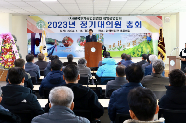 농업경영인회 총회