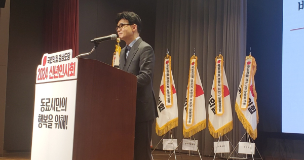 국민의힘 한동훈 비상대책위원장이 14일 충남 예산에서 열린 국민의힘 충남도당 신년인사회에서 인사말을 하고 있다.