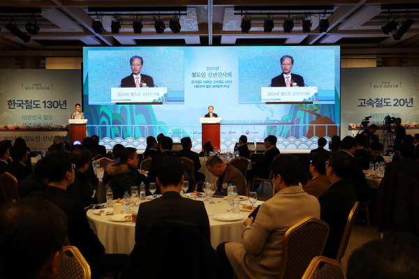 2024년 철도인 신년인사회 개최