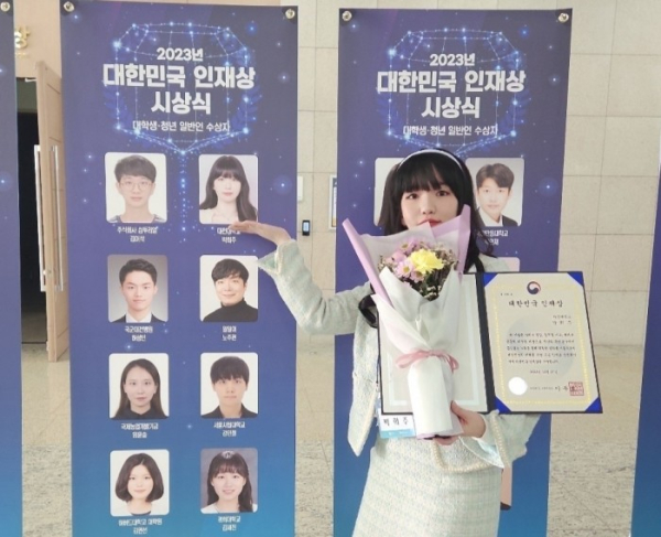 대한민국 인재상 박희주 수상사진