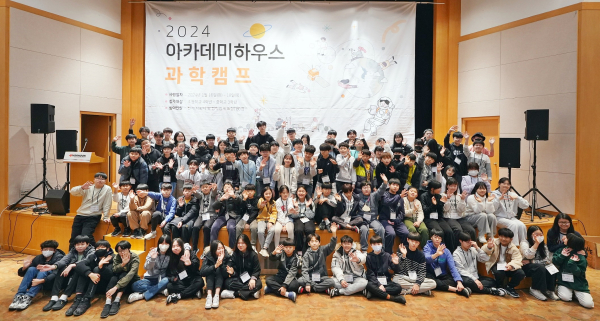 한국타이어 임직원 자녀 대상 2024과학캠프 진행 단체사진