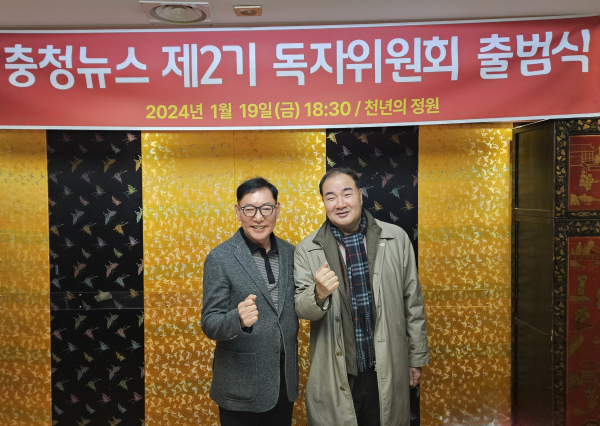 (사진 왼쪽부터) 강진산 독자위원회 회장, 김거수 충청뉴스 대표