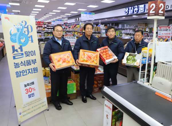 백남성 농협중앙회 충남세종본부장(오른쪽 두 번째)과 임유수 농협중앙회 이사(왼쪽 두 번째)가 할인물품을 들고 있다