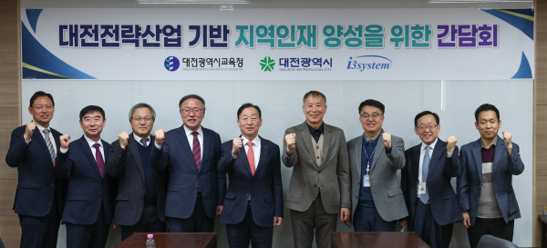 ​설동호 대전시교육감, 교육발전특구 의견 청취를 위한 현장방문 단체사진​