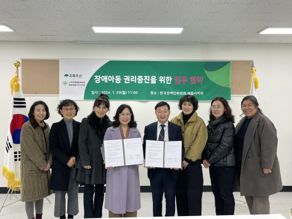 왼쪽부터 초록우산 김경화 과장, 이정아 팀장, 장애인가족지원센터 오다영 센터장, 초록우산 박미애 본부장, 한국장애인부모회 세종시지회 오상열 회장, 이순희 이사, 김인숙 이사, 세종시발달장애인긴급돌봄센터 최수진 센터장(