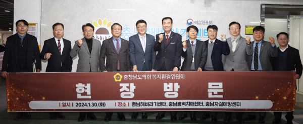 복지환경위원회 현장방문(충남 해바라기센터)