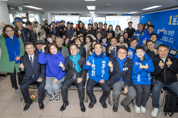 제22대 총선과 함께 치러지는 중구청장 재선거에 출마한 조성칠 예비후보(전 대전시의원)가 선거사무소 개소식을 열고 본격적인 경선 채비에 나섰다.