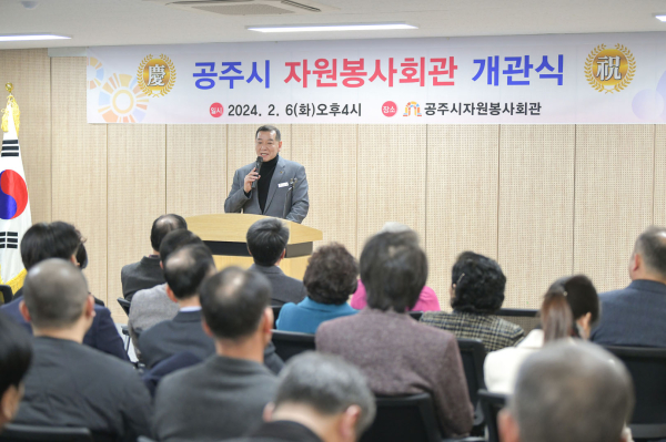 자원봉사회관 개관식에서 축사하는 최원철 시장 모습