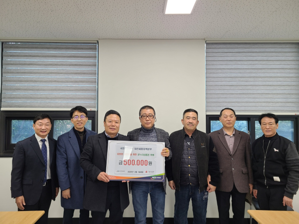 세종시장애인단체연합회 임직원 후원금 전달 행사