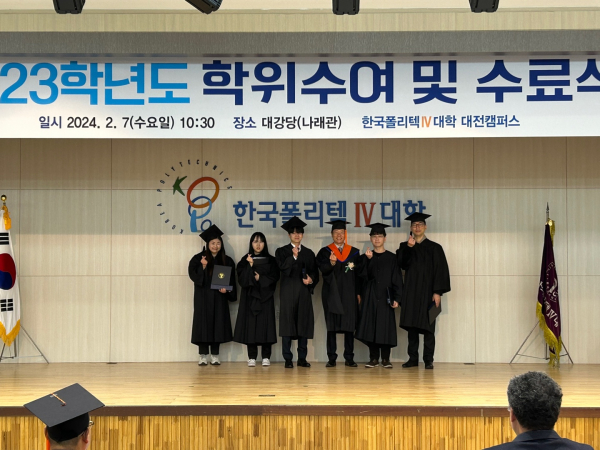 한국폴리텍IV대학 대전캠퍼스, 학위수여식 및 수료식 개최