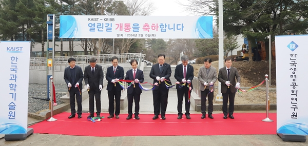 열린길 개통식