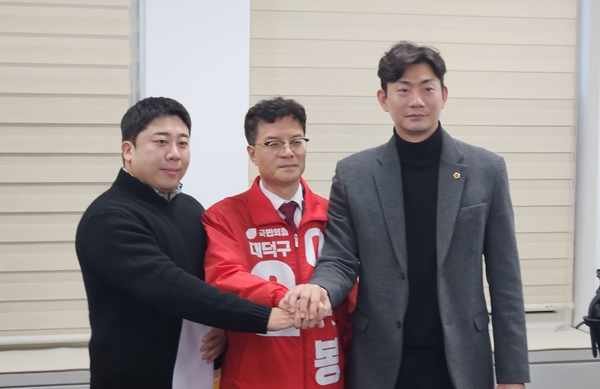 왼쪽부터 국민의힘 송근우 대덕구청년위원장, 이석봉 대덕구 국회의원 예비후보, 이용기 대전시의원.
