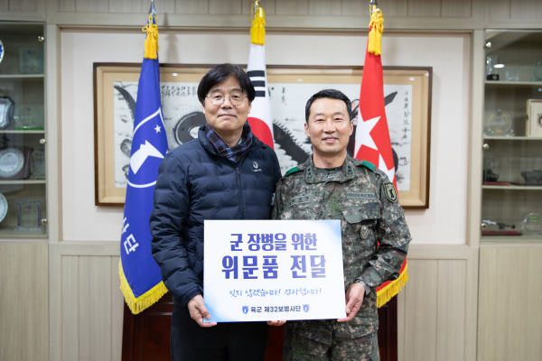 김형렬 행복청장(왼쪽)이 32보병사단을 방문하여 위문품을 전달하고 기념촬영을 하고 있다.