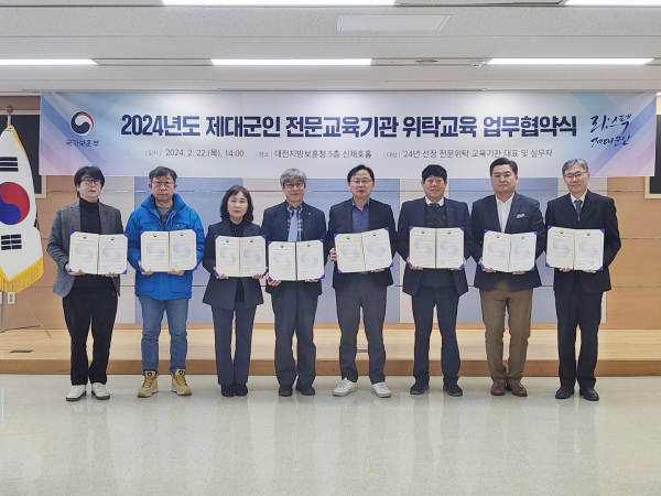 강만희 대전지방보훈청장(좌측 다섯 번째)과 박준식 대전제대군인지원센터 센터장(우측 첫 번째)을 비롯한 충청권 전문 교육기관 관계자들이 기념사진