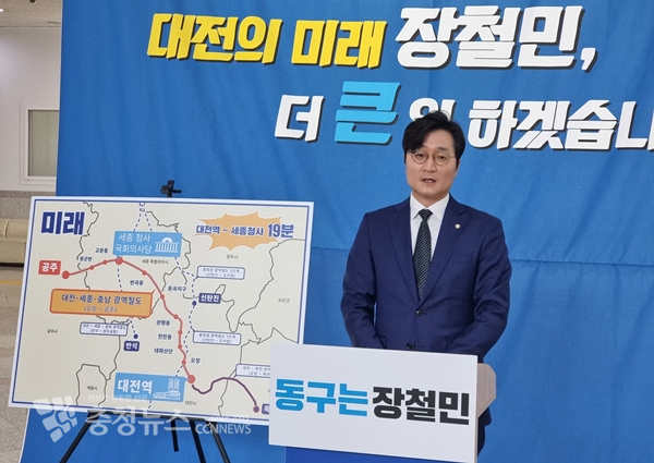 더불어민주당 장철민 국회의원