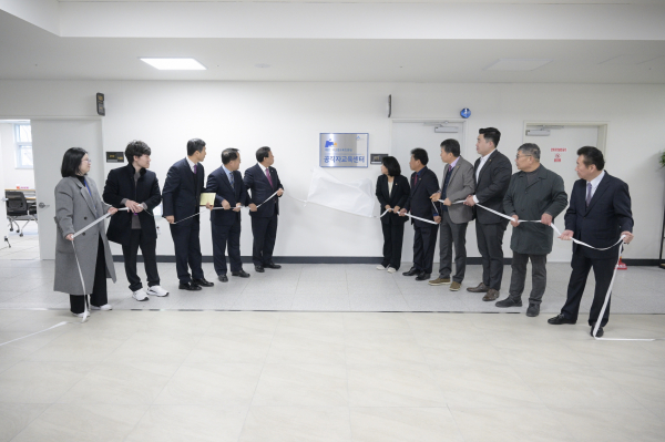 공직자교육센터 개소식 모습