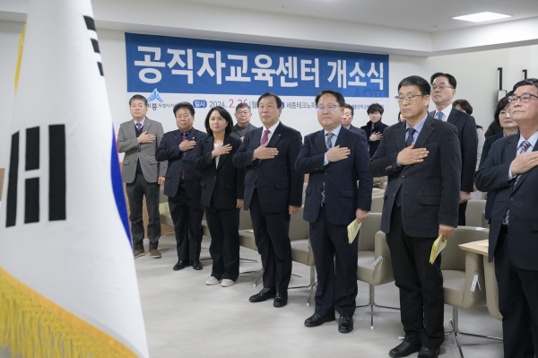 공직자교육센터 개소식 모습