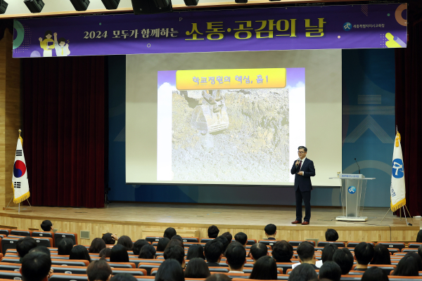 3월 소통·공감의 날 개최 모습