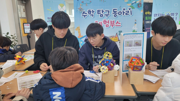 지난해 ‘수학과 친해지는 날’파이(π)데이 행사 진행 모습