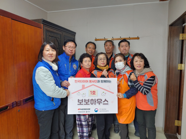 한국타이어 봉사단과 보훈가족 주거환경 개선 진행 모습