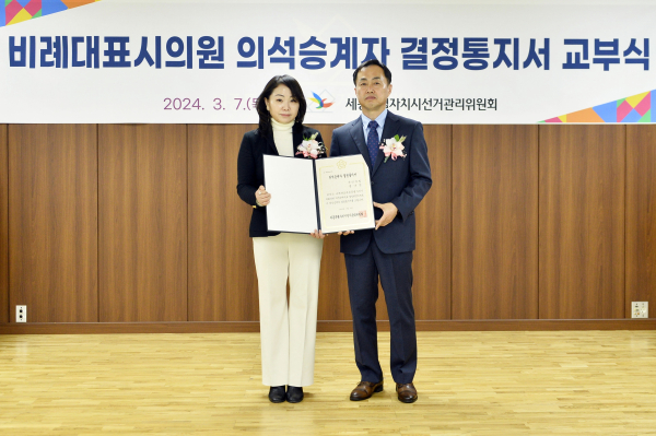 홍나영 비례대표시의회 의석승계자 결정통지서 교부식