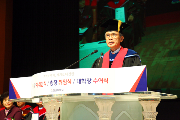 한남대 이승철 총장 취임사 모습