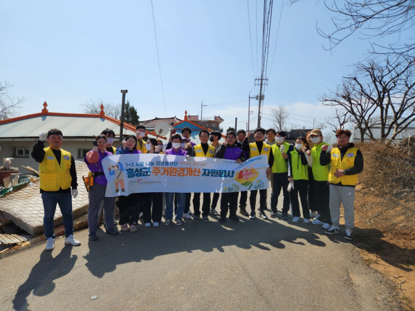 홍성 1+3사랑나눔자원봉사단