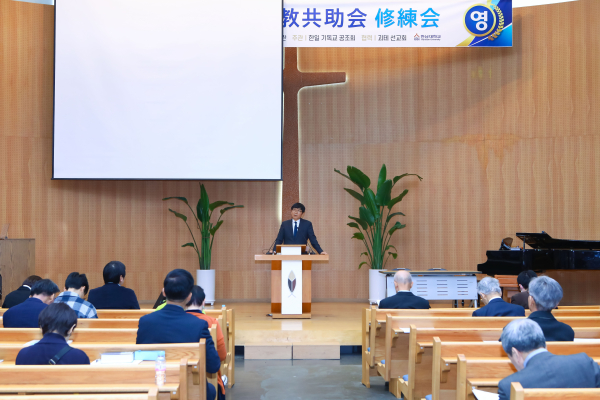 한·일 기독교 공조회 수련회 개최 모습