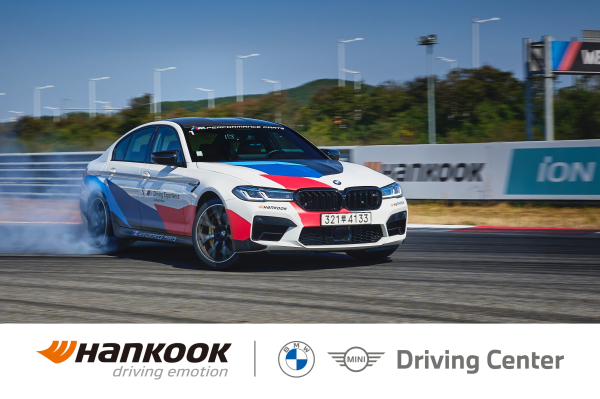 한국타이어, BMW 드라이빙 센터에 10년 연속 고성능 타이어 독점 공급
