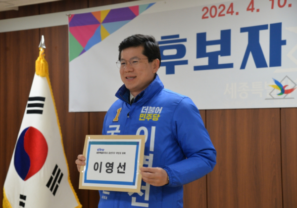 세종 갑에 출마한 민주당 이영선 후보<br>