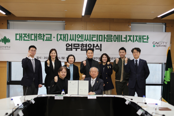 (재)씨엔씨티마음에너지재단과 업무협약 체결