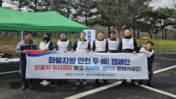 유관기관 합동캠페인 참가 관계자 단체사진