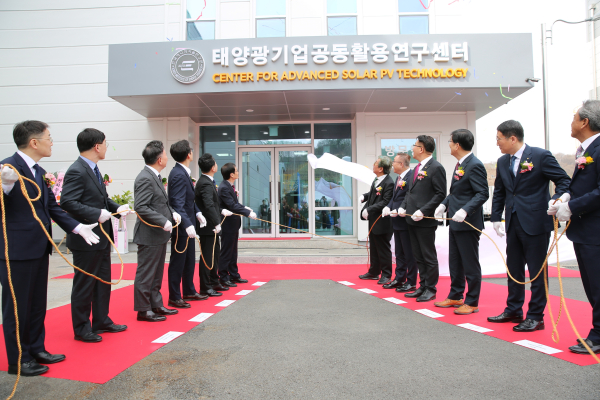 태양광기업공동활용연구센터 현판 제막식을 하고 있다
