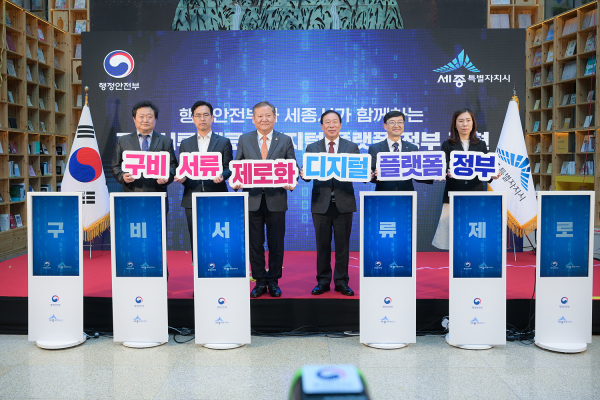 세종시-행안부, 구비서류 제로화, 디지털혁신 협력 결의 사진 설명왼쪽부터 서보람 행정안전부 디지털정부혁신실장, 김민재 행정안전부 차관보, 이상민 행정안전부 장관, 최민호 세종시장, 김하균 세종시 행정부시장, 이은주 대평동장