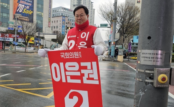 국민의힘 이은권 대전 중구 국회의원 후보