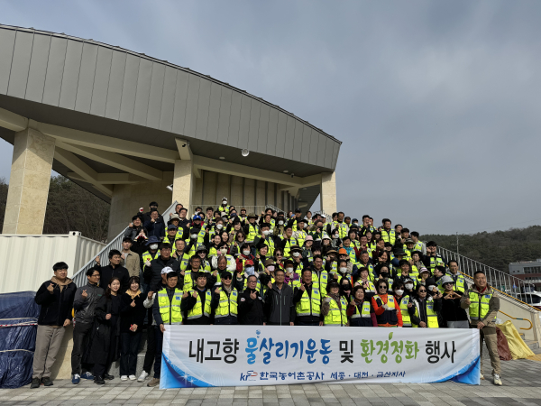 세종대전금산지사, 환경정화의 날 행사