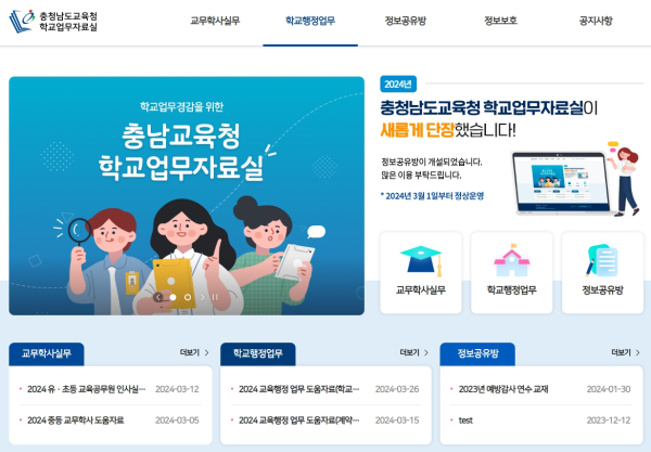 학교업무자료실