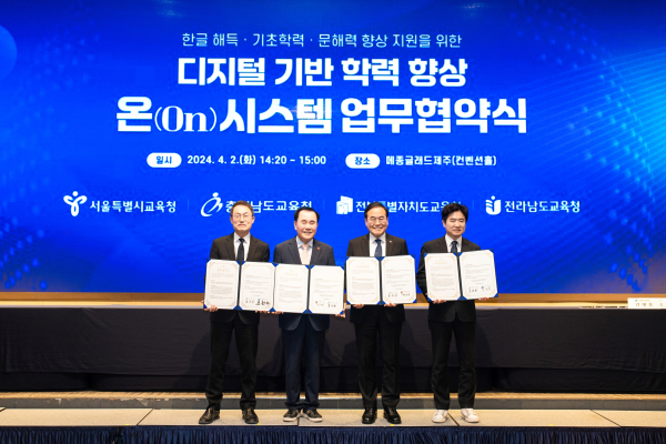 온(On)시스템 업무협약